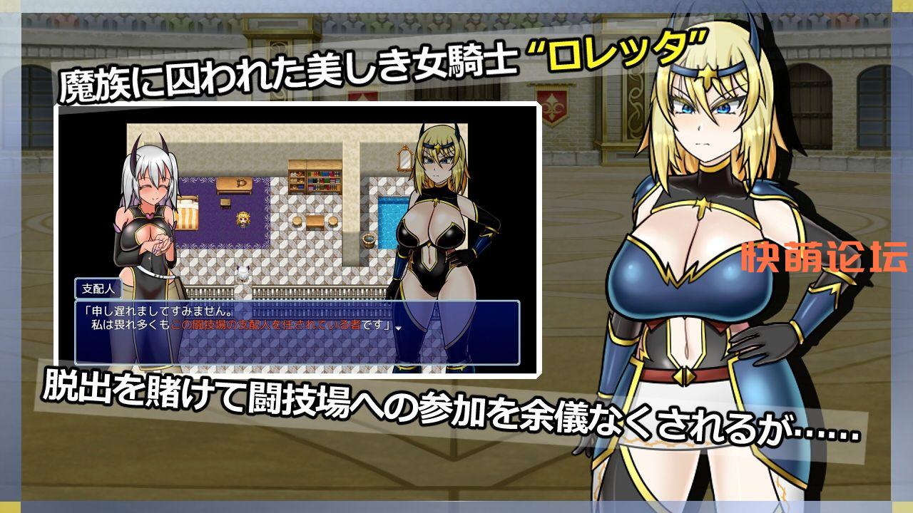 [新作/RPG/生肉/战斗H]囚われの女騎士ロレッタ ～理不尽レズレイプ闘技場～Ver1.02[380M/FM/百度]-第3张-游戏-次元小屋-ACG交流分享论坛