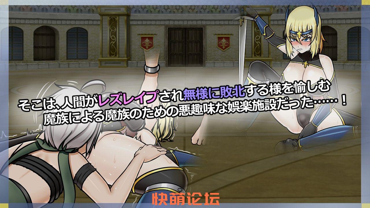 [新作/RPG/生肉/战斗H]囚われの女騎士ロレッタ ～理不尽レズレイプ闘技場～Ver1.02[380M/FM/百度]-第4张-游戏-次元小屋-ACG交流分享论坛