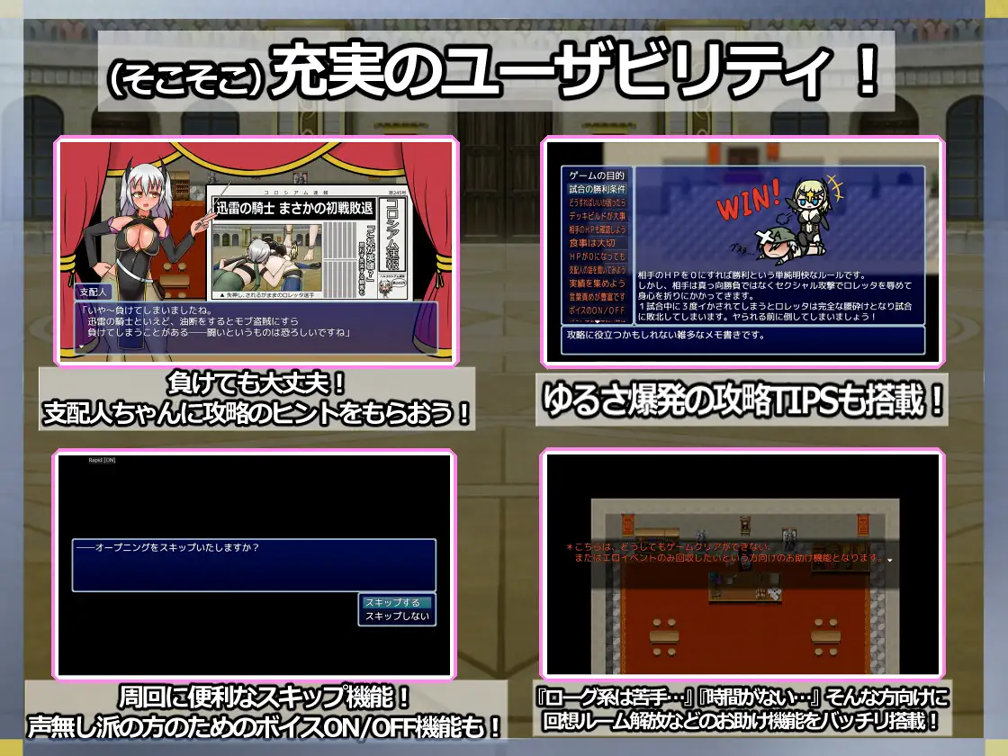 [新作/RPG/生肉/战斗H]囚われの女騎士ロレッタ ～理不尽レズレイプ闘技場～Ver1.02[380M/FM/百度]-第8张-游戏-次元小屋-ACG交流分享论坛