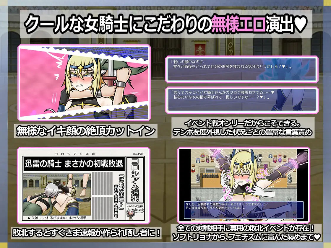 [新作/RPG/生肉/战斗H]囚われの女騎士ロレッタ ～理不尽レズレイプ闘技場～Ver1.02[380M/FM/百度]-第6张-游戏-次元小屋-ACG交流分享论坛
