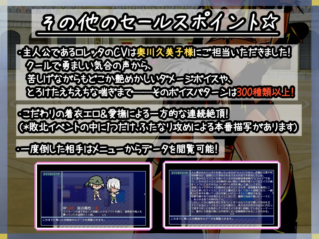 [新作/RPG/生肉/战斗H]囚われの女騎士ロレッタ ～理不尽レズレイプ闘技場～Ver1.02[380M/FM/百度]-第9张-游戏-次元小屋-ACG交流分享论坛