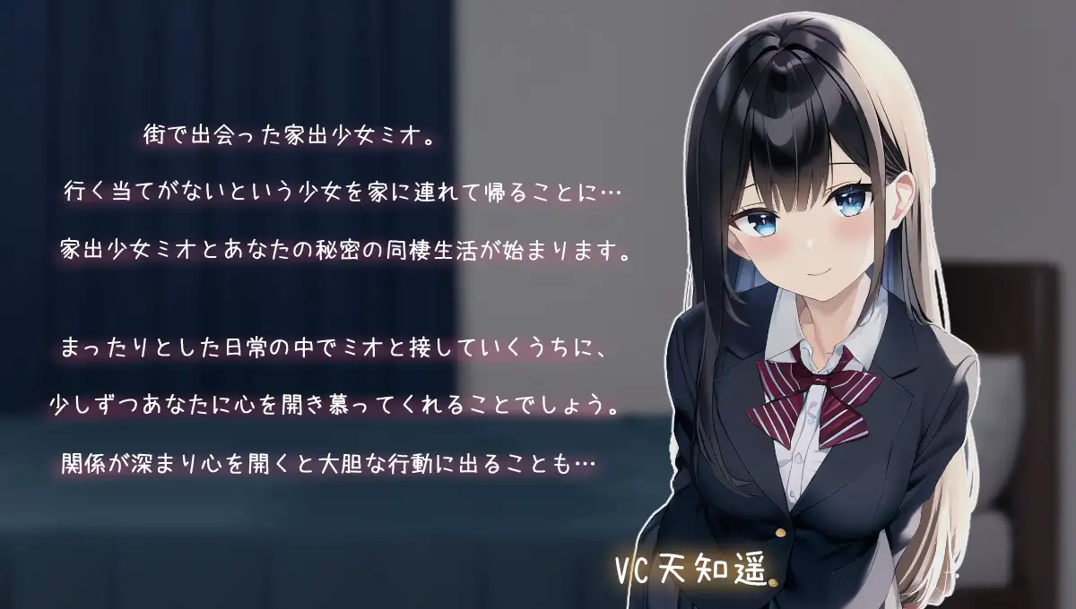 [新作/SLG/生肉]Life-家出少女との生活-[520M/FM/百度]-第3张-游戏-次元小屋-ACG交流分享论坛