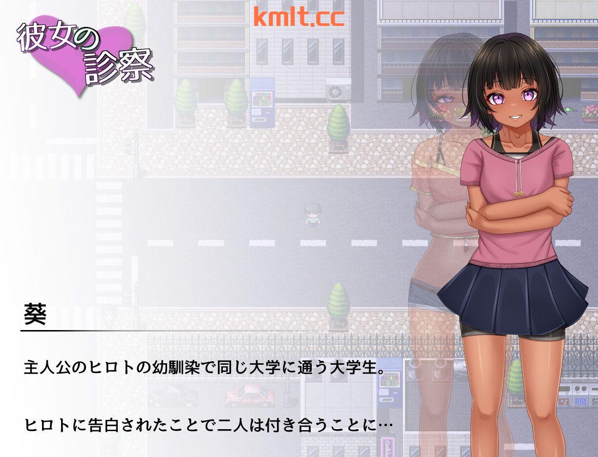 [新机翻/RPG/挂载AI机翻/NTR/调教]她的检查 / 彼女の診察[360M/FM/百度/快萌]-第3张-游戏-次元小屋-ACG交流分享论坛