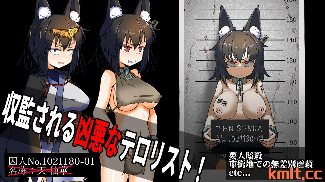 [新作/SLG/生肉]たのしい! 監獄経営[135M/微云/快萌]-第4张-游戏-次元小屋-ACG交流分享论坛