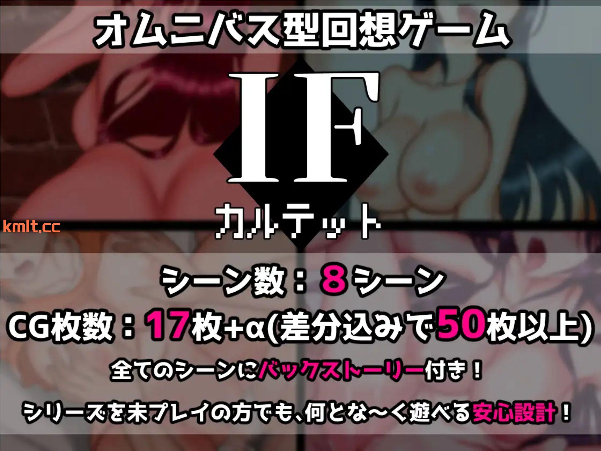 [新作/RPG/生肉] IFカルテット[270M/微云/快萌]-第12张-游戏-次元小屋-ACG交流分享论坛