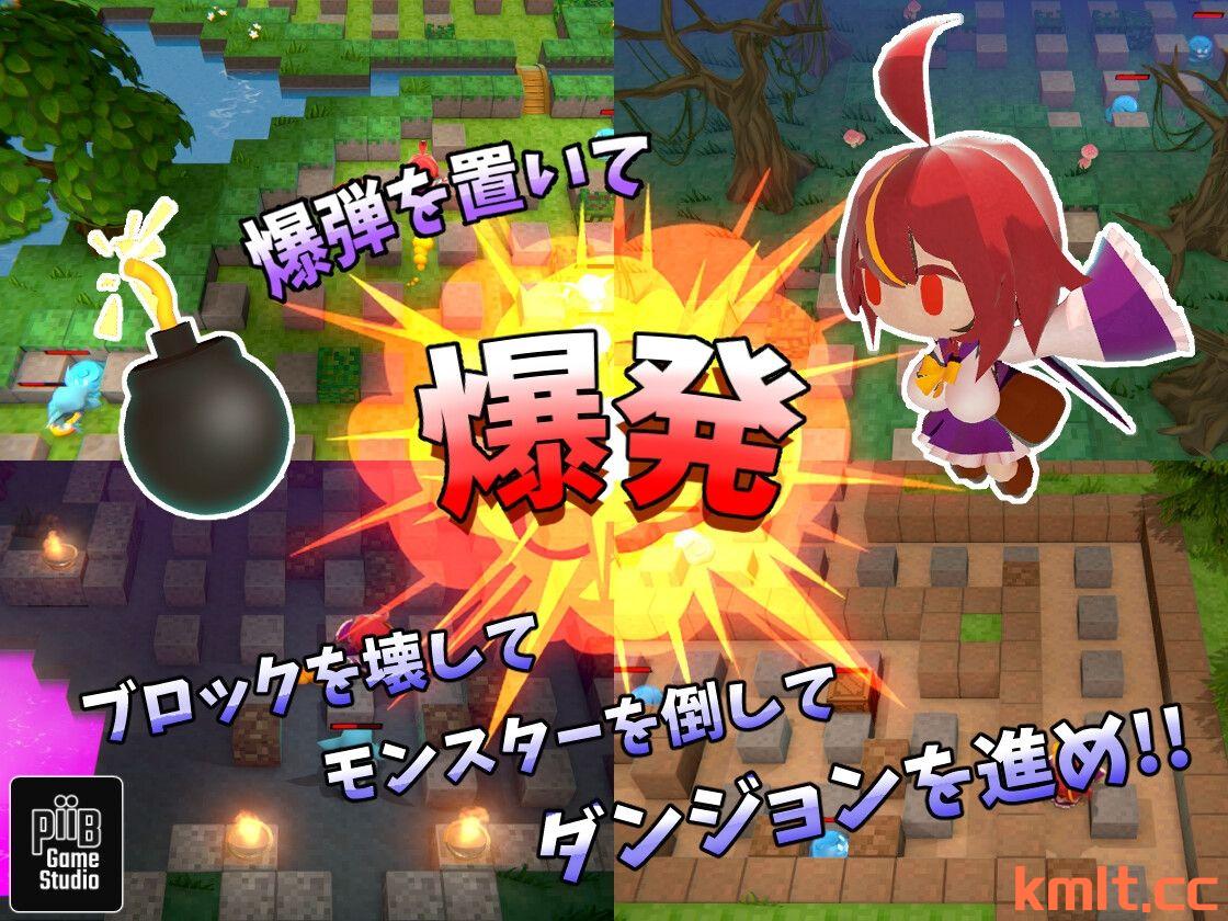[新作/ACT/官中]爆裂少女 闇の錬金術と絆の炎[180M/微云/快萌]-第8张-游戏-次元小屋-ACG交流分享论坛