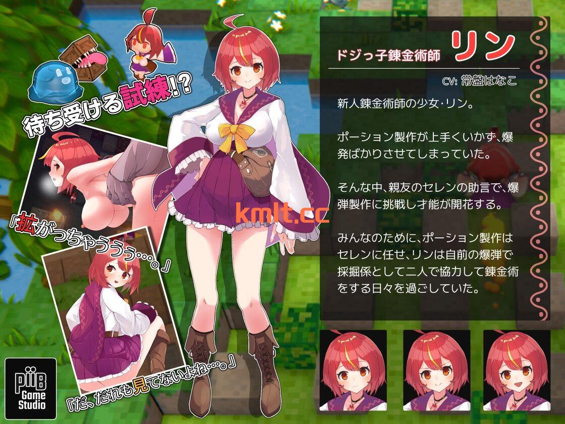 [新作/ACT/官中]爆裂少女 闇の錬金術と絆の炎[180M/微云/快萌]-第11张-游戏-次元小屋-ACG交流分享论坛