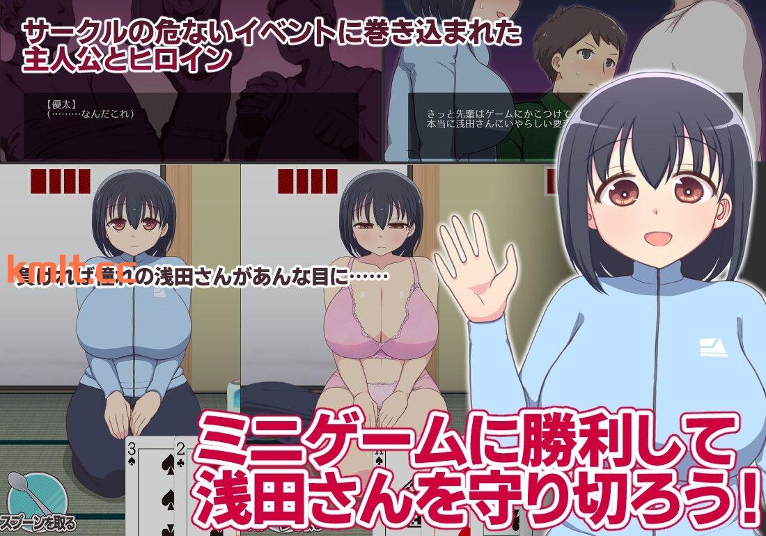 [新作/SLG/生肉/NTR]デカ乳JD浅田さんと悪質王様ゲーム[105M/微云/快萌]-第7张-游戏-次元小屋-ACG交流分享论坛