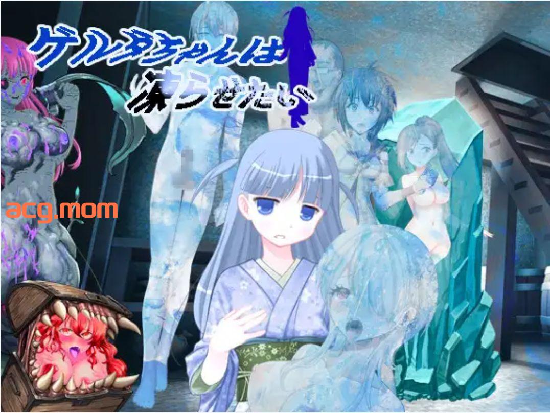 [新作/RPG/AI汉化/恶堕]ゲルダちゃんは凍らせたい[805M/微云/快萌]-第2张-游戏-次元小屋-ACG交流分享论坛