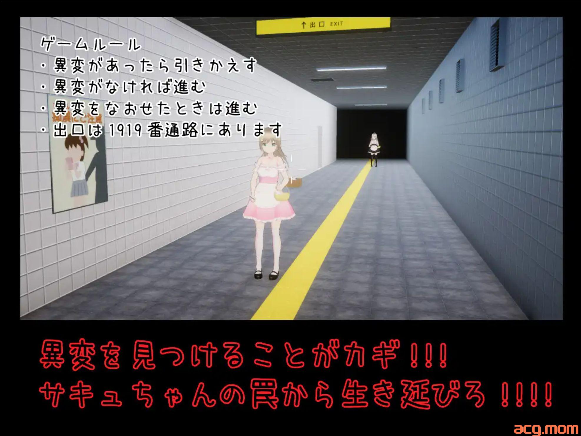 [新作/3D/生肉]絶対にエッチさせられるメトロ出口[890M/微云/快萌]-第5张-游戏-次元小屋-ACG交流分享论坛