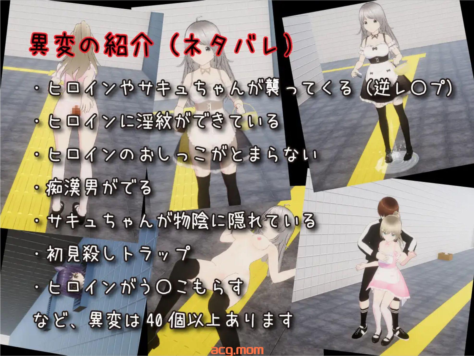 [新作/3D/生肉]絶対にエッチさせられるメトロ出口[890M/微云/快萌]-第6张-游戏-次元小屋-ACG交流分享论坛