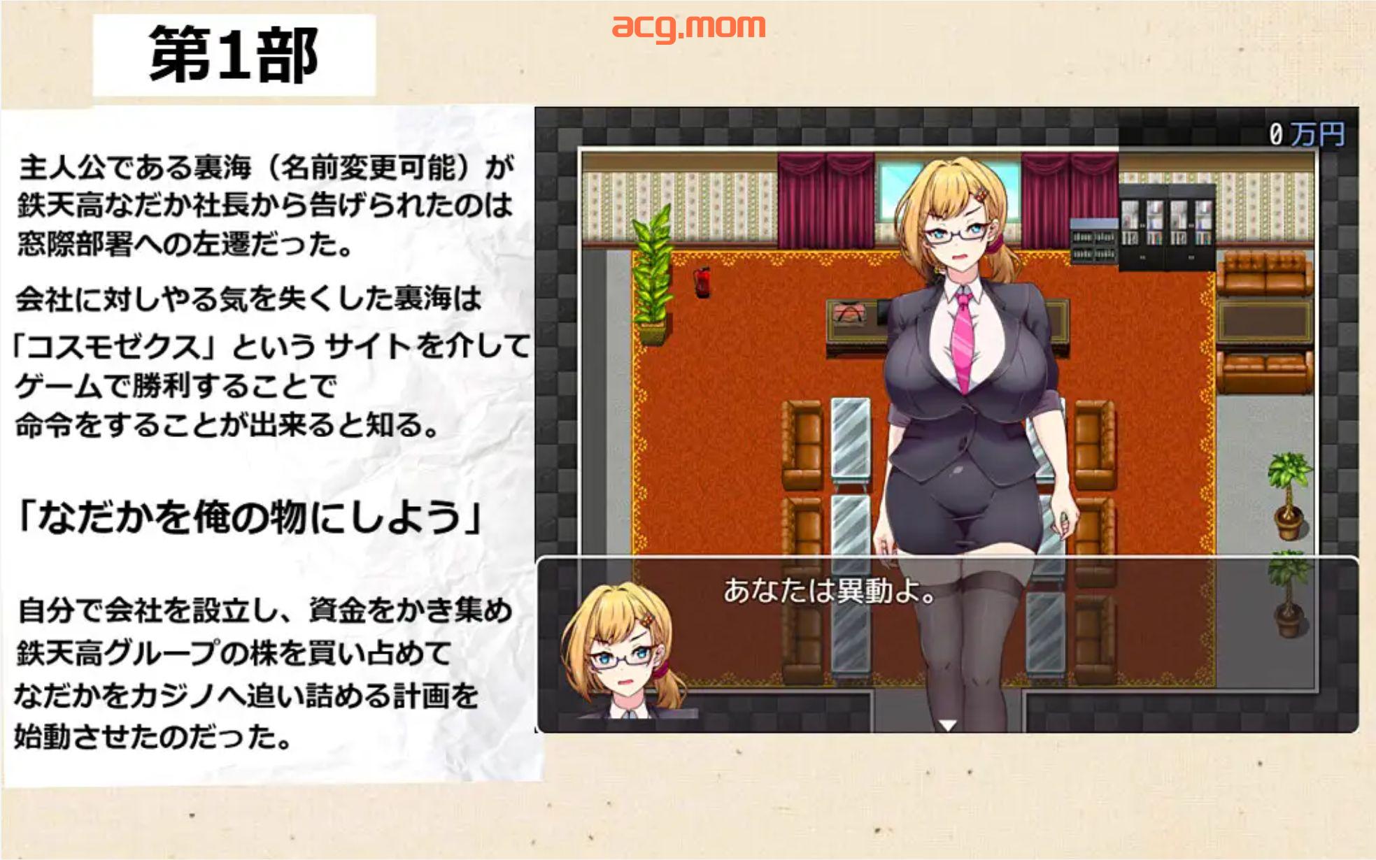 [新作/RPG/AI汉化/露出]ドミギャンリモート-Dominate Gamble Remote - Ver24.09.08[505M/微云/快萌]-第4张-游戏-次元小屋-ACG交流分享论坛