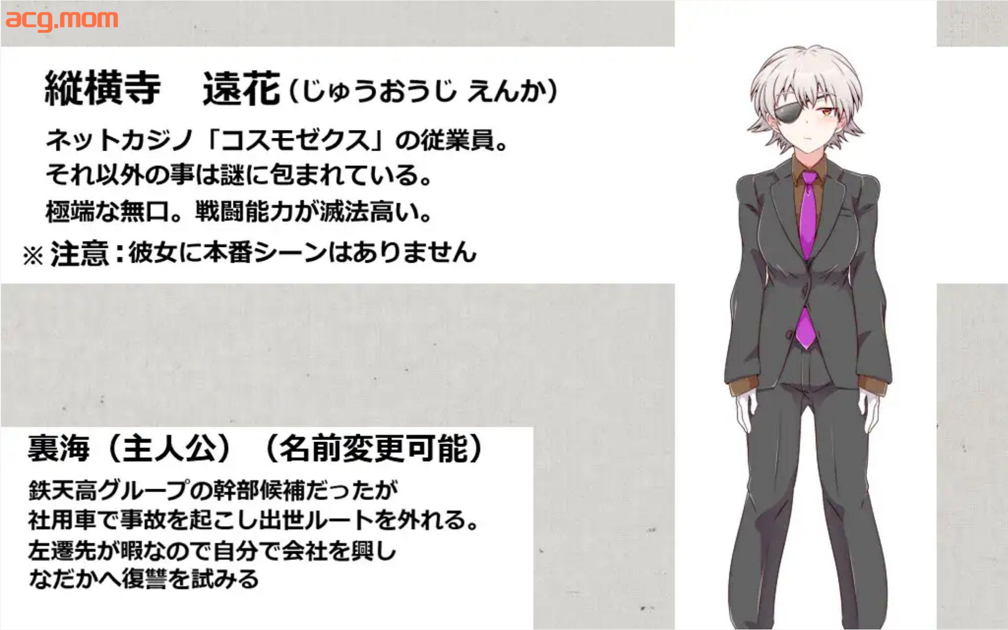 [新作/RPG/AI汉化/露出]ドミギャンリモート-Dominate Gamble Remote - Ver24.09.08[505M/微云/快萌]-第11张-游戏-次元小屋-ACG交流分享论坛