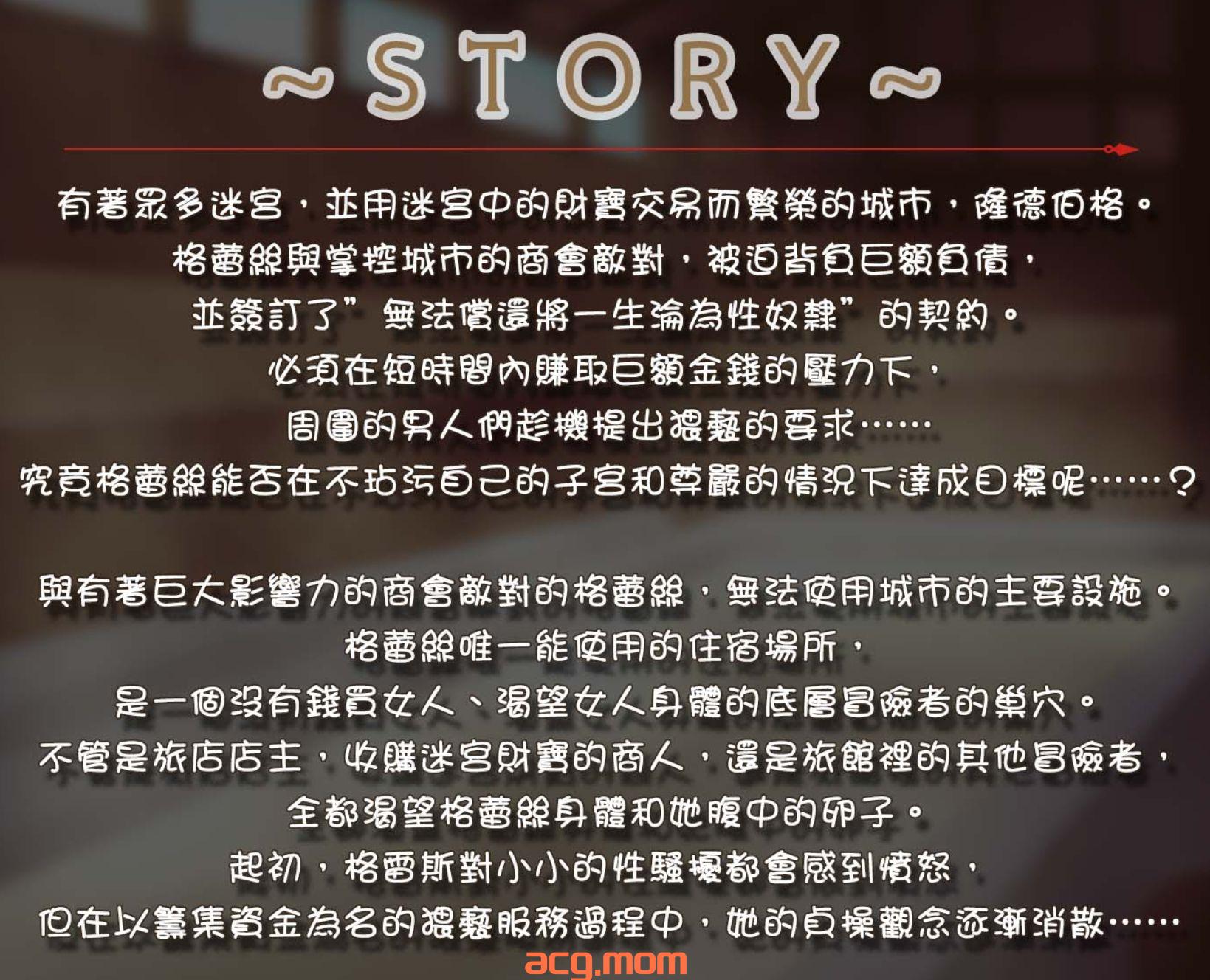 [RPG/官中/步兵]迷宫街的格蕾丝 / 迷宮街のグレイス V1.15   BOKI官方繁体中文[1.3G/微云/快萌]-第3张-游戏-次元小屋-ACG交流分享论坛