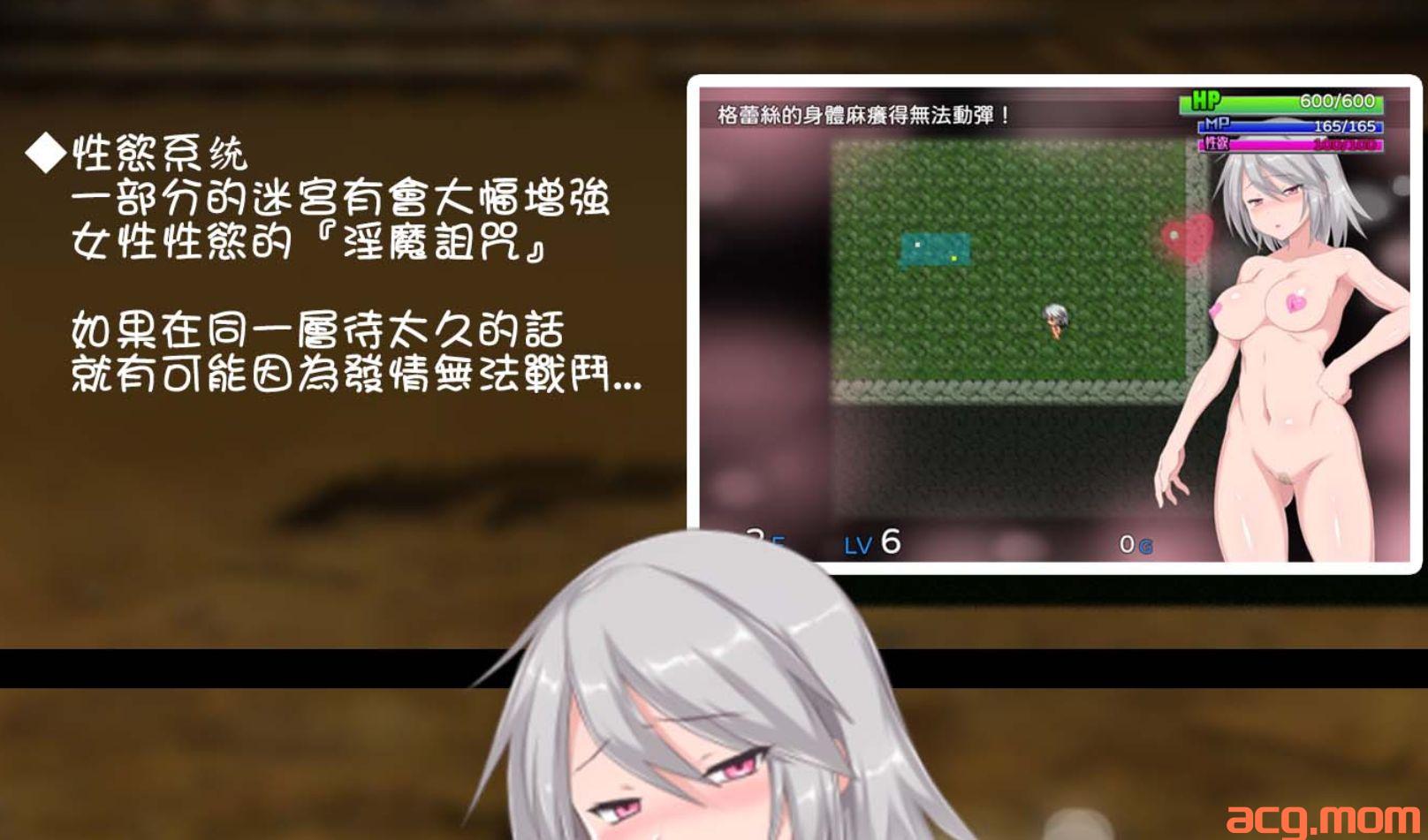 [RPG/官中/步兵]迷宫街的格蕾丝 / 迷宮街のグレイス V1.15   BOKI官方繁体中文[1.3G/微云/快萌]-第9张-游戏-次元小屋-ACG交流分享论坛