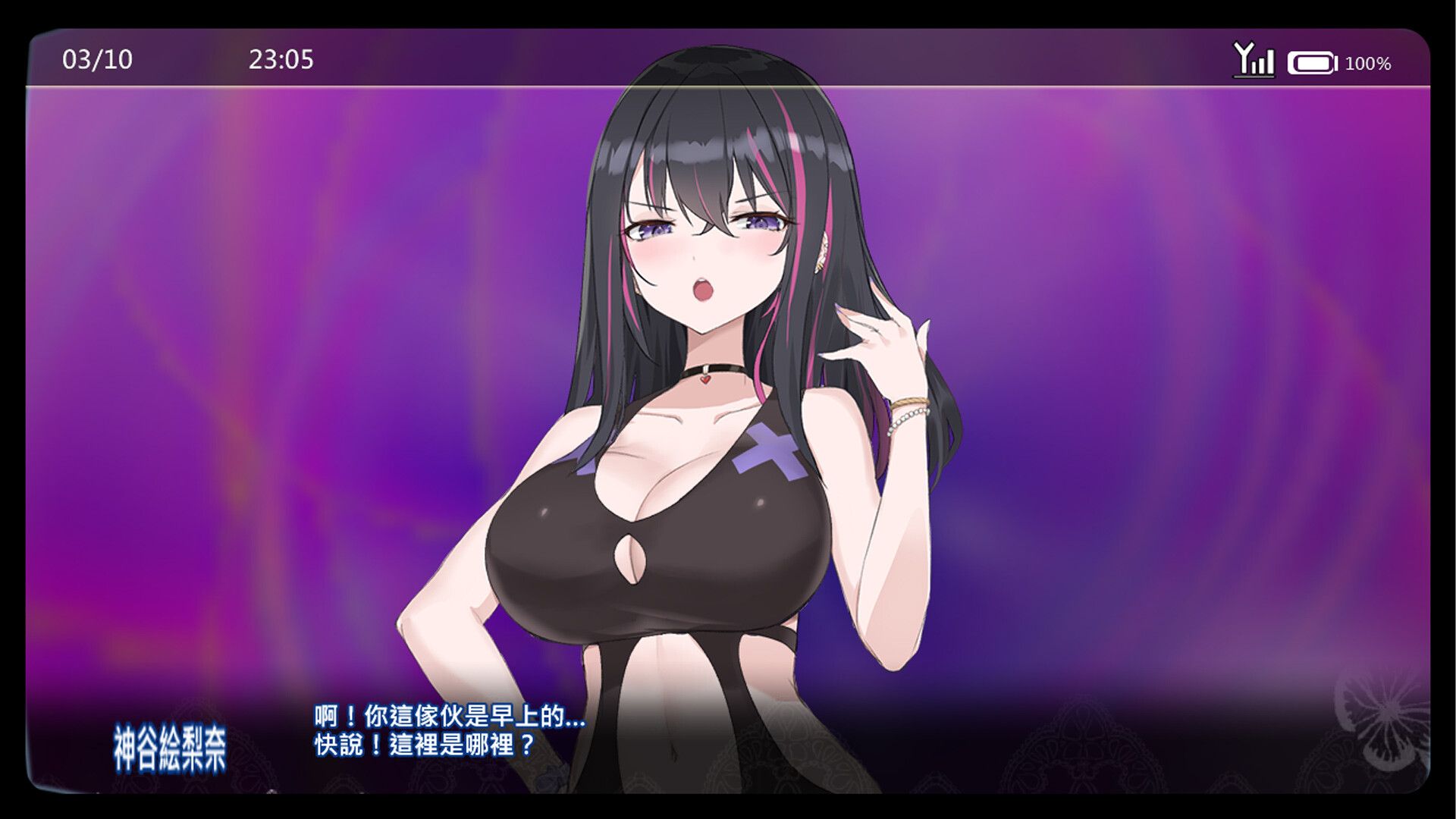 [新/SLG/官中/步兵]淫眠App~用春夢讓妳成為老子的女人!~v1.0.2 官方中文步兵版[3870M/百度]