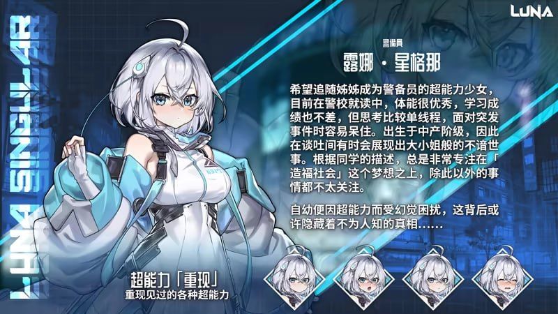 [新坐/SLG/官忠]楼娜 / LUNA v1.2.056 官方忠闻步兵版[1.95M/百度]