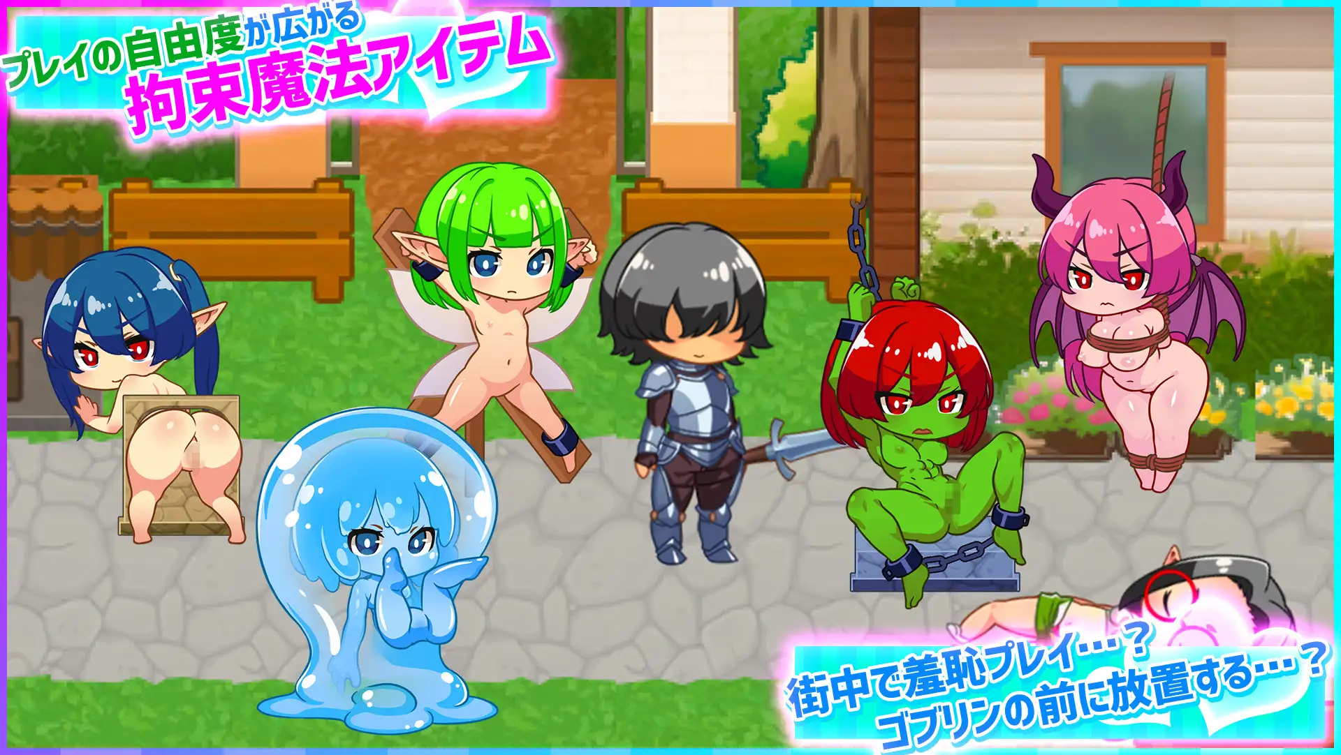 [新坐/RPG/官忠]蜂密村庄：在异世界也能为所遇为！？超字油冻作RPG / ハニーヴィレッジ 異世界でもヤりたい芳題！?超フリーダムアクションRPG PC+安卓[300M/百度]