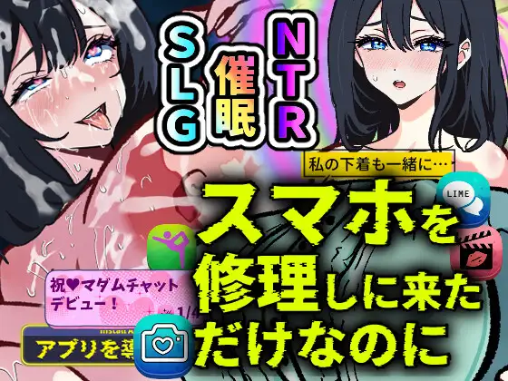 [新坐/催眠RPG/AI汉化/NTR]スマホを休理しに莱ただけなのに～催○アプリに依存していく清楚七 遥乡～[288M/百度]