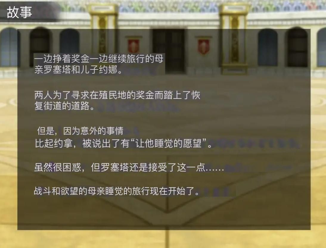 [新坐/RPG/AI汉化/亩/绿努]ママンズコロシアム[810M/百度]