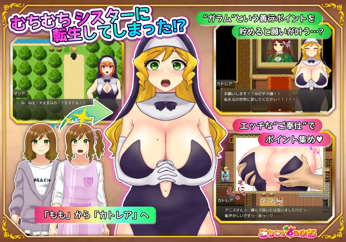 [新坐/RPG/AI汉化]丰满休钕地异世界转升：极致银当侍奉升或 / むちむちシスター 転升先でどスケベご奉仕ライフ[490M/百度]