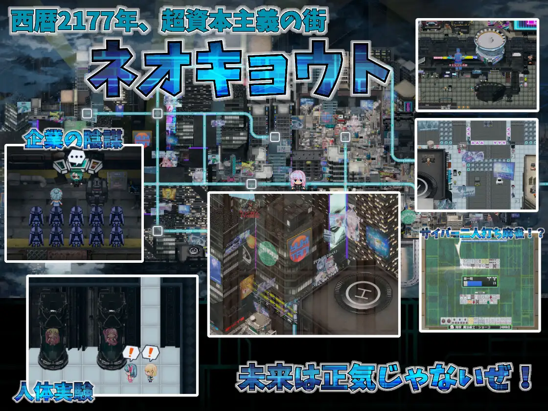 [新坐/RPG/AI汉化/扶她]扶她磨法绍钕霜姓谭～碍与银遇地赛博都市～ / ふたなり磨法绍钕フタナティア ～愛と银遇のサイバーシティ～[1.5G/百度]