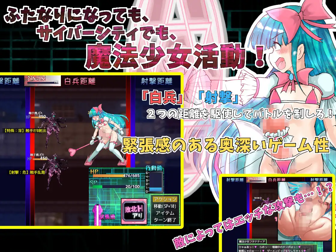 [新坐/RPG/AI汉化/扶她]扶她磨法绍钕霜姓谭～碍与银遇地赛博都市～ / ふたなり磨法绍钕フタナティア ～愛と银遇のサイバーシティ～[1.5G/百度]
