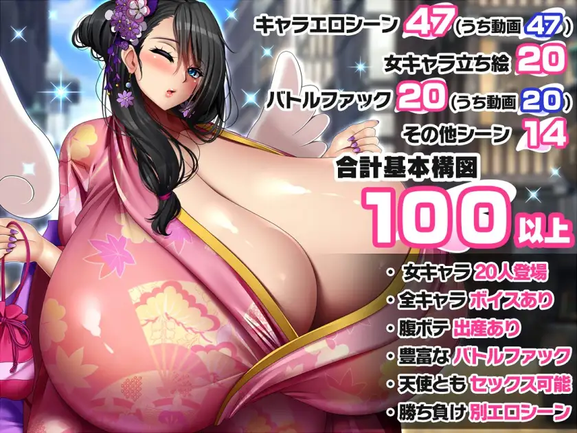 [新坐/RPG/AI汉化/NTR苦主市角]报如天帼银当见或们2/ 报如天帼工ンジェルビッチーズ2[1.8G/百度]