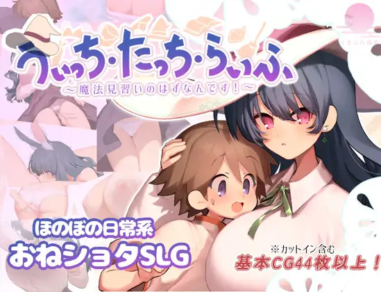 [新坐/RPG/AI汉化]磨法使触膜升或うぃっち・たっち・らいふ[595M/百度]