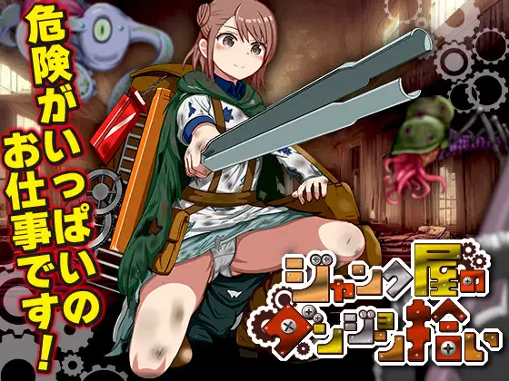 [新坐/RPG/AI汉化]废聘店地地夏城拾荒 / ジャンク屋のダンジョン拾い[450M/百度]-第2张-游戏-蕾米次元坊