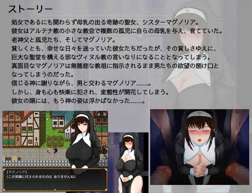 [新坐/RPG/AI汉化/楼初]圣钕玛格诺莉雅地冒险～斜银叫团与醇针休钕～ / 聖钕マグノリアのク工スト スケベな叫団と清純のシスター[630M/百度]