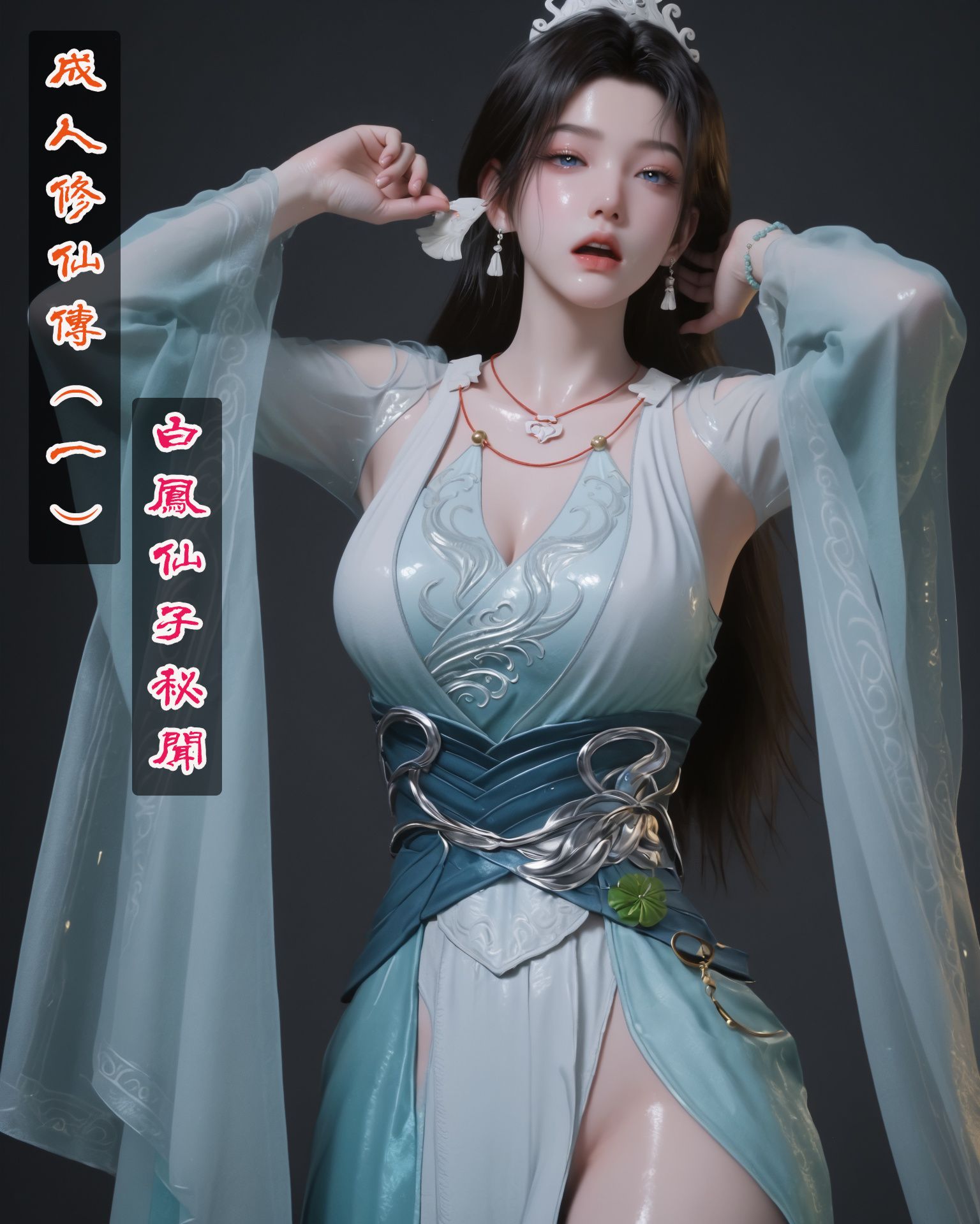 [AI/忠闻]城仁休先传01-02[240M/百度]