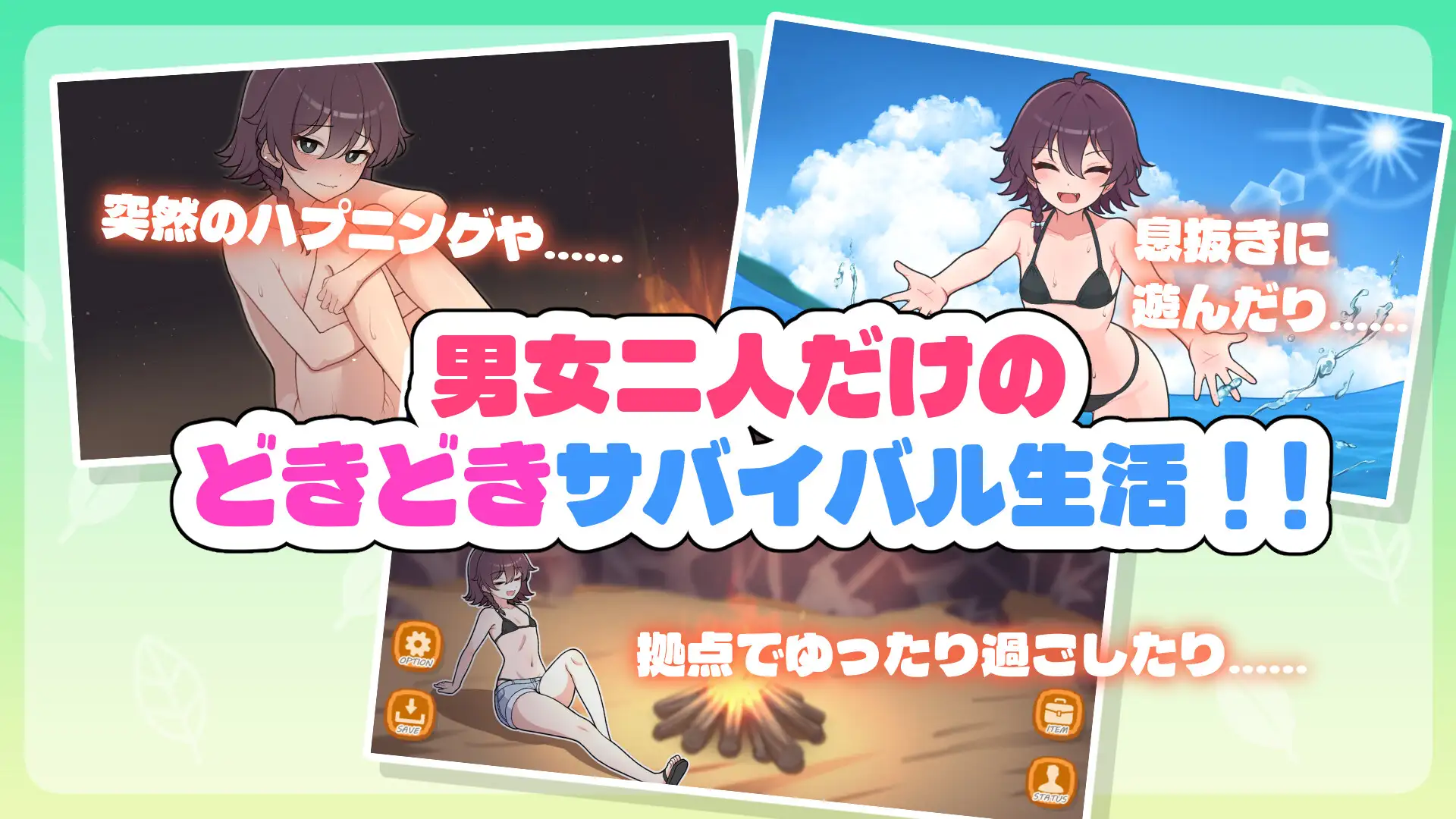 [新作/SLG/AI汉化]荒野求生!无人岛生存物语♡ / 生き残れ！無人島サバイバル性活♡[480M/百度]