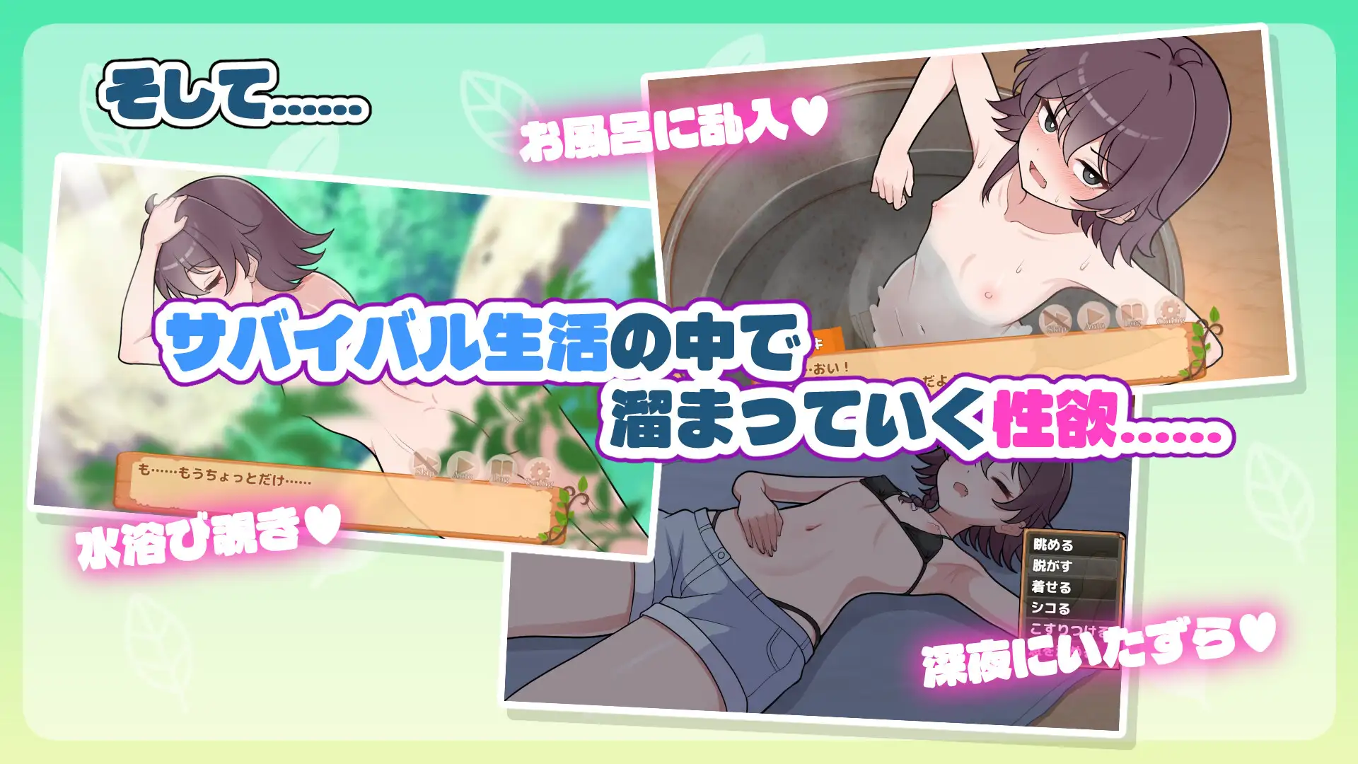 [新作/SLG/AI汉化]荒野求生!无人岛生存物语♡ / 生き残れ！無人島サバイバル性活♡[480M/百度]