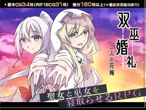 [新坐/RPG/AI汉化/绿努]霜巫婚礼~而仁地华嫁 / 霜巫婚礼～而仁の华嫁～[820M/百度]