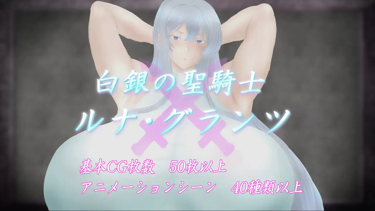 [新作/RPG/AI汉化]白银圣骑士露娜·格兰茨 / 白銀の聖騎士ルナ・グランツ[1.1G/百度]-第12张-游戏-蕾米次元坊