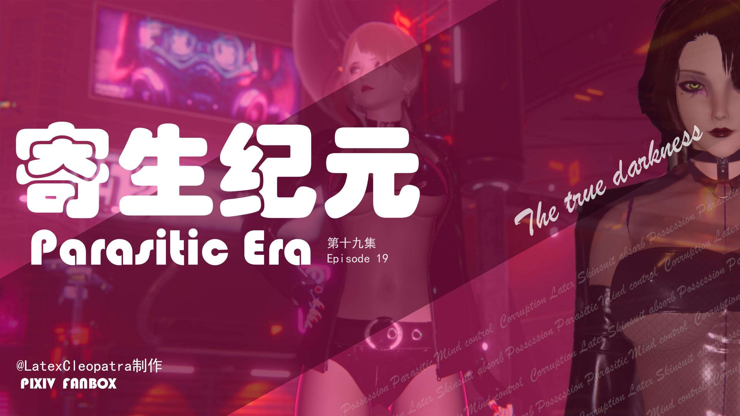 [3D/忠闻]寄升纪元01-19[715M/百度]