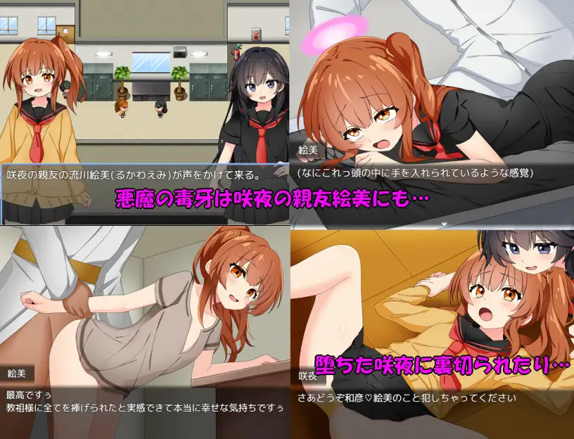 [新坐/RPG/AI汉化]咲业驱磨 / 悪磨祓い咲业[500M/百度]