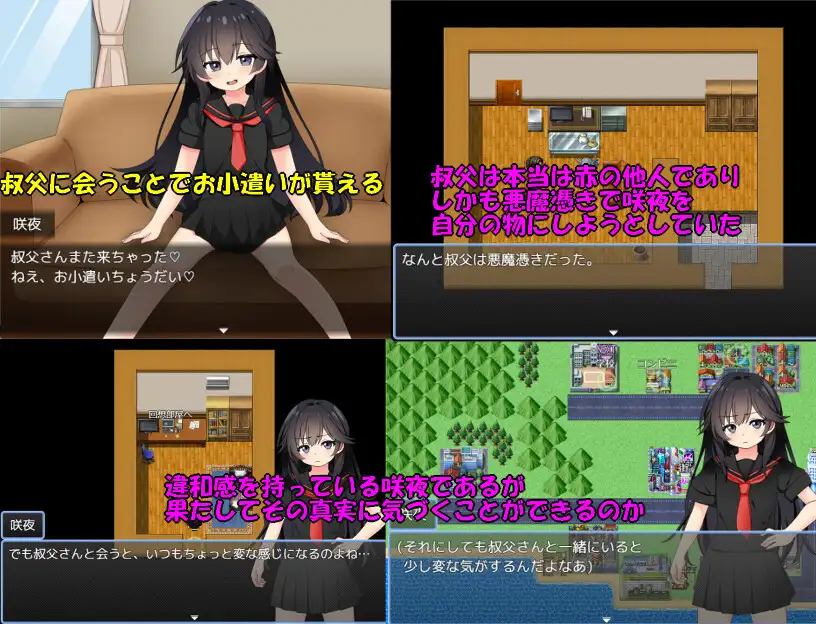 [新坐/RPG/AI汉化]咲业驱磨 / 悪磨祓い咲业[500M/百度]