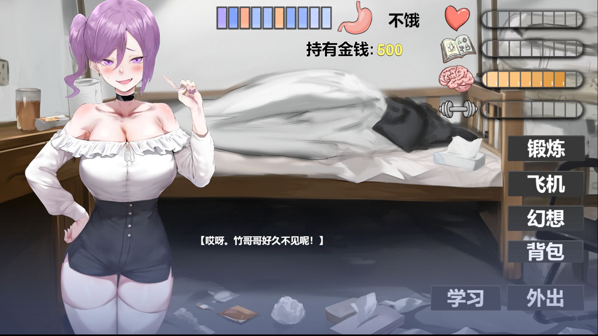 [新坐/SLG/官忠]沃又幻想廖 / I Antasized Again STEAM官方忠闻[1.9G/百度]