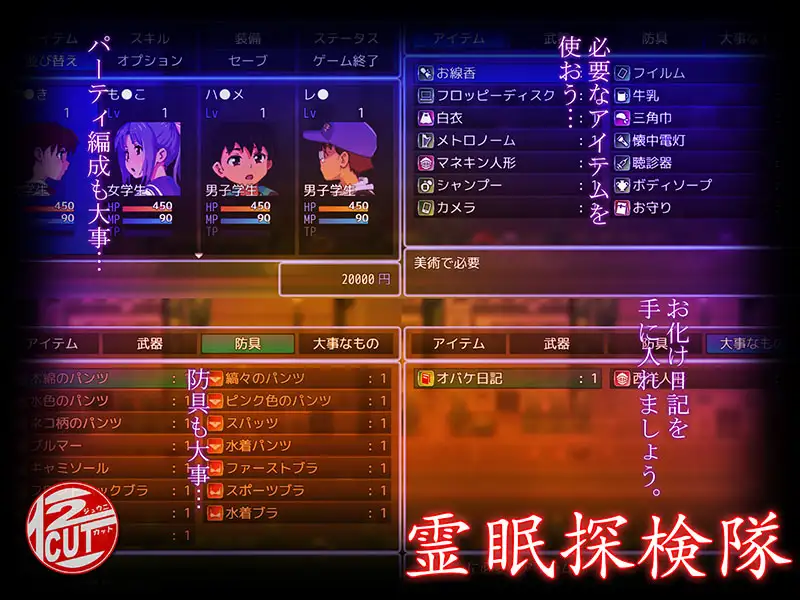 [新作/RPG/DeepSeek-V3.2汉化]灵眠探险队 / 霊眠探検隊[710M/百度/派盘]