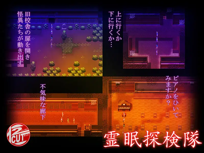 [新作/RPG/DeepSeek-V3.2汉化]灵眠探险队 / 霊眠探検隊[710M/百度/派盘]