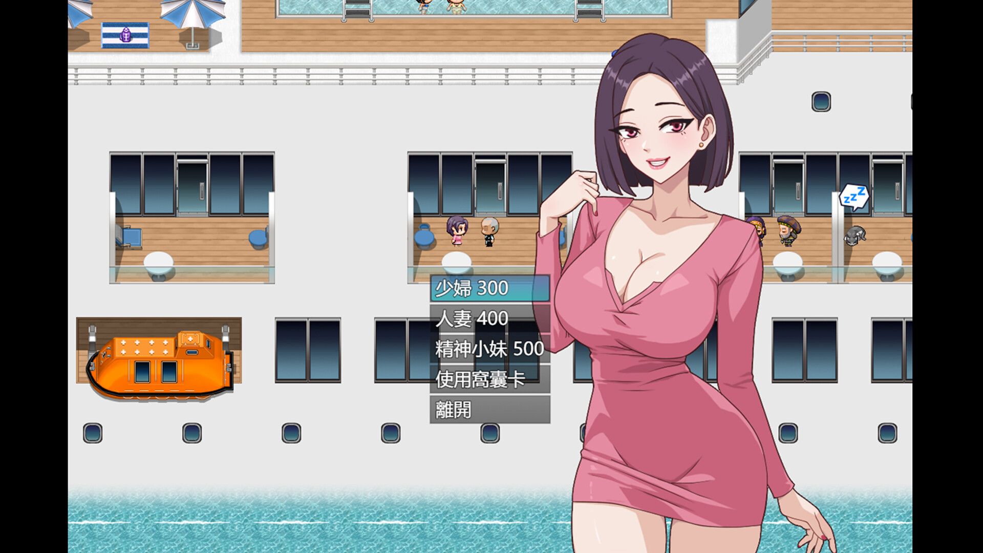 [更新/RPG/官中/步兵]欲望之轮Pleasure Cruise(欲望の船)v25.12.28 官方中文步兵版[710M/百度/派盘]