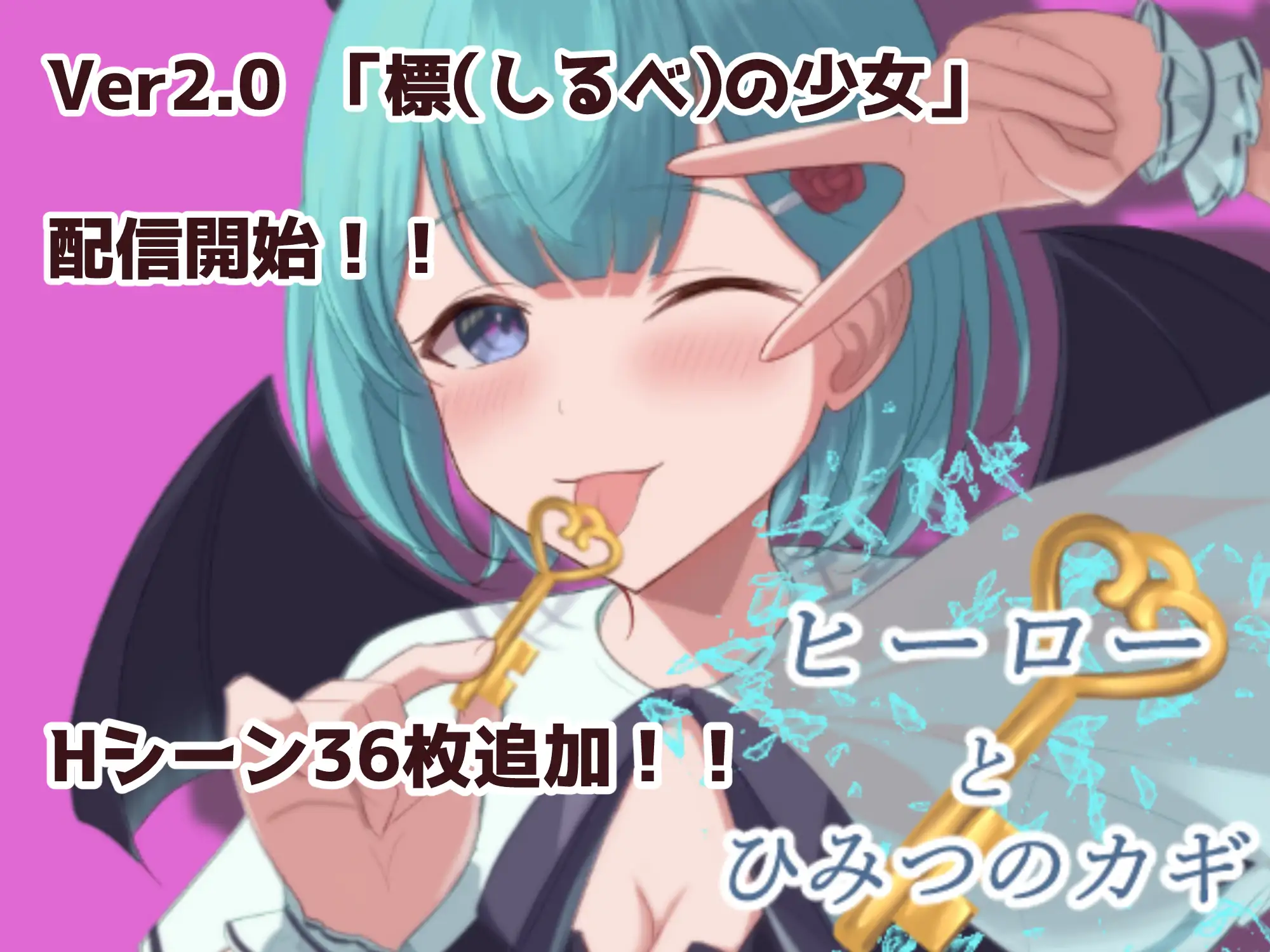 [更新/RPG/DeepSeek-V3.2汉化]英雄与秘密钥匙 / ヒーローとひみつのカギ v2.0[740M/百度/派盘]