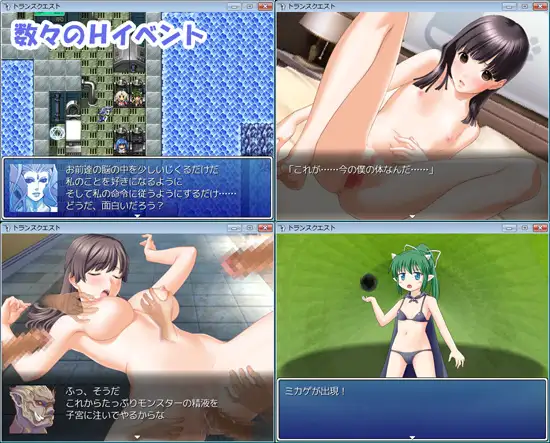 [RPG/AI汉化/TS]トランスクエスト v1.04[210M/百度/派盘]