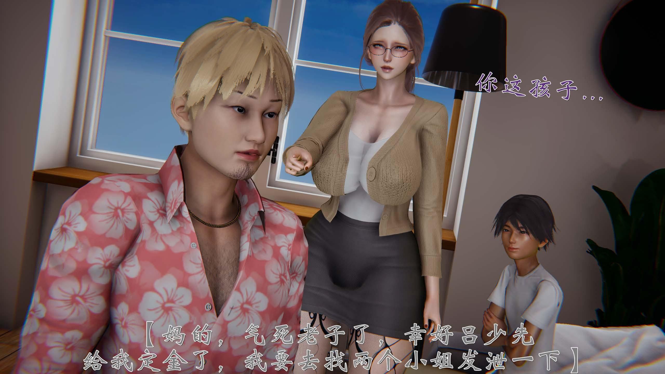 [3D/中文][夏]人情债偿还系统(重制版)[70M/百度/派盘]