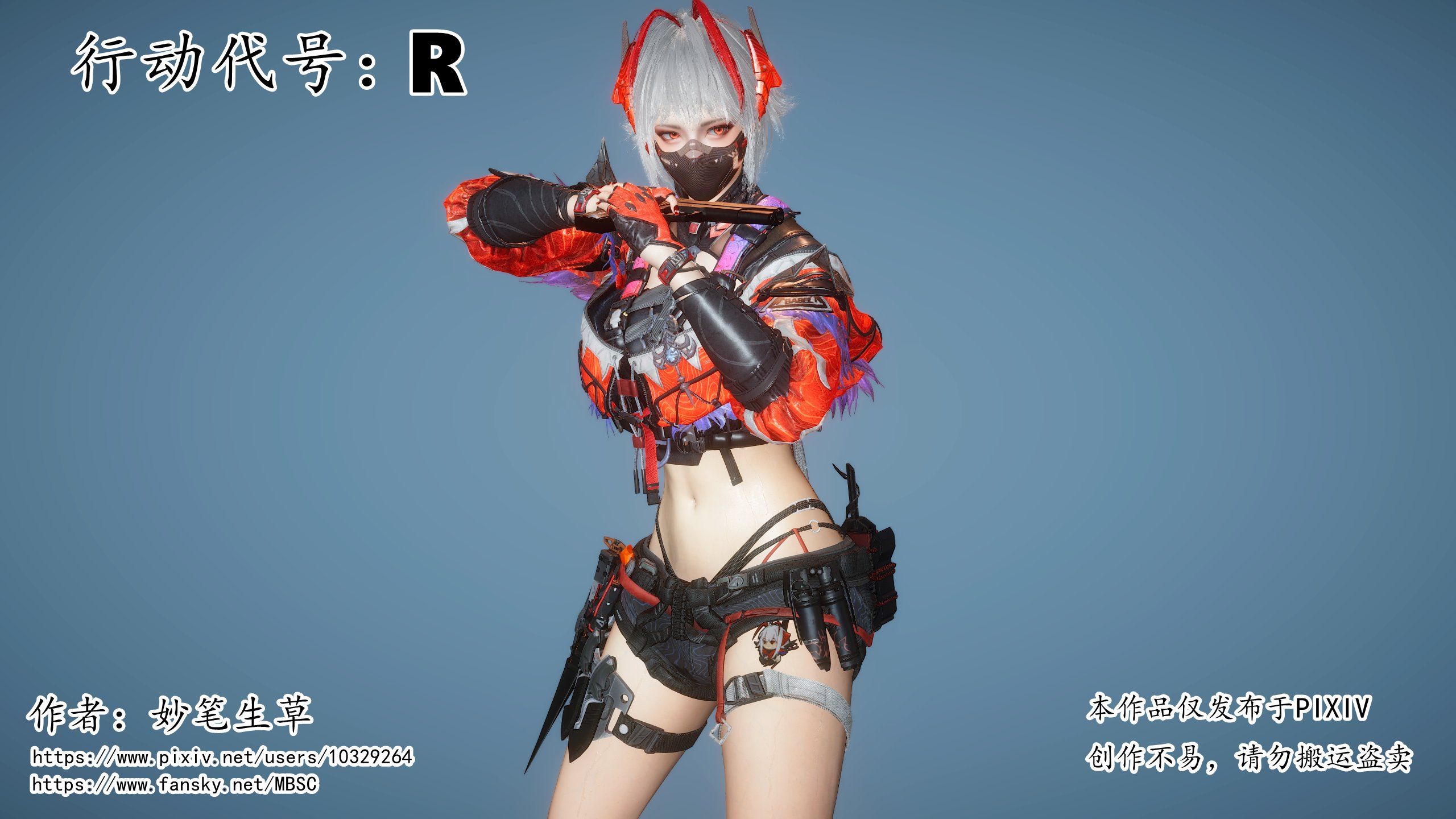 [3D/中文][妙笔生草][三角洲行动同人]行动代号R 麦晓雯[80M/百度/派盘]