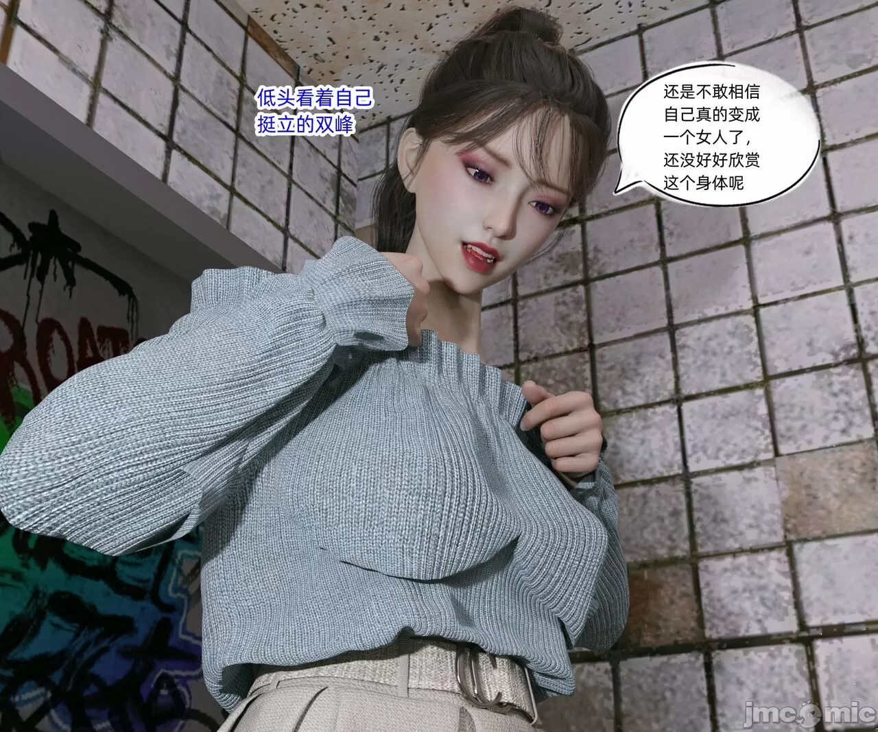 【3D/漫画/汉化】Second Life [第二人生] 1-2【161P/20M】【快萌/夸克】-第1张-漫画-次元小屋-ACG交流分享论坛