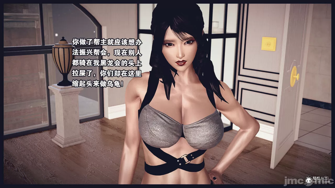 【3D/漫画/汉化】决戰龍沙幫【391P/40M】【快萌/夸克】-第1张-漫画-次元小屋-ACG交流分享论坛