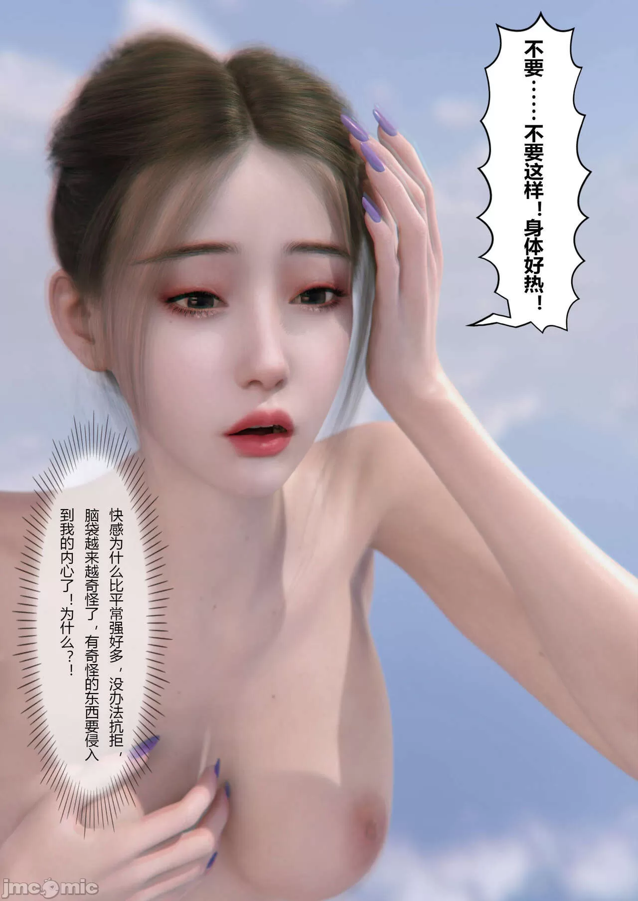 【3D/漫画/汉化】黏液之爱 1-4【436P/50M】【快萌/夸克】-第4张-漫画-次元小屋-ACG交流分享论坛